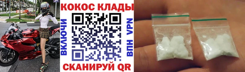 Купить Гороховец КОКАИН 99%