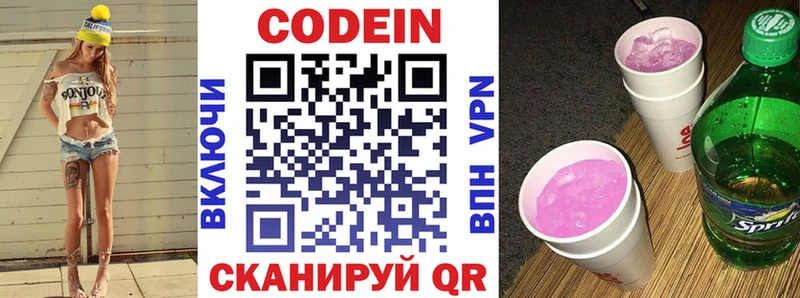 Купить закладки  Гороховец  Кодеин Purple Drank 