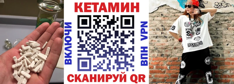 КЕТАМИН VHQ Купить Гороховец