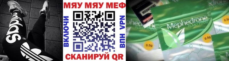 Купить закладки  Гороховец  Мефедрон мяу мяу 
